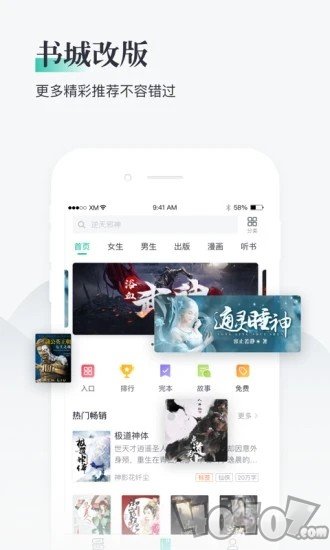 兔兔阅读免费版