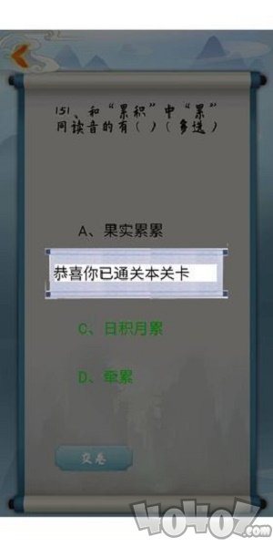 为师考考你1