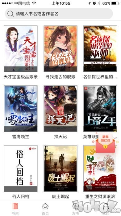 千阅书城免费版