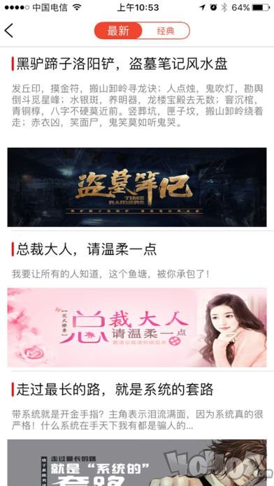 千阅书城免费版