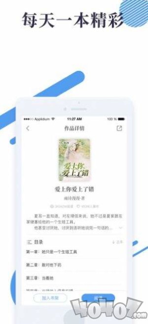 蓝狸小说app