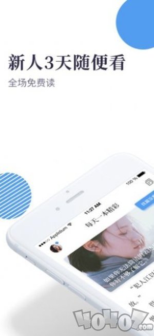 蓝狸小说app