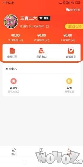 花得少