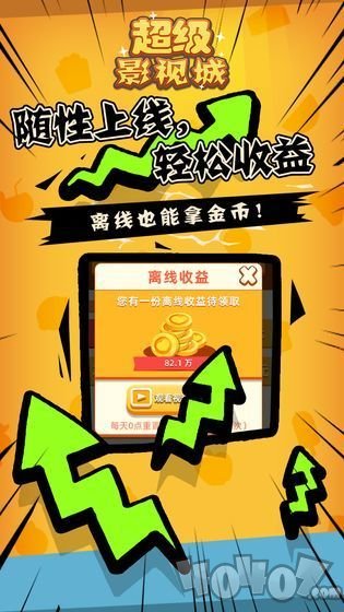 超级电影城