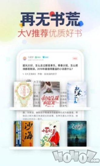 三源小说app