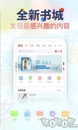 三源小说app