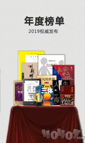 亚马逊Kindle阅读器