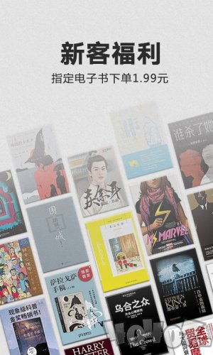 亚马逊Kindle阅读器