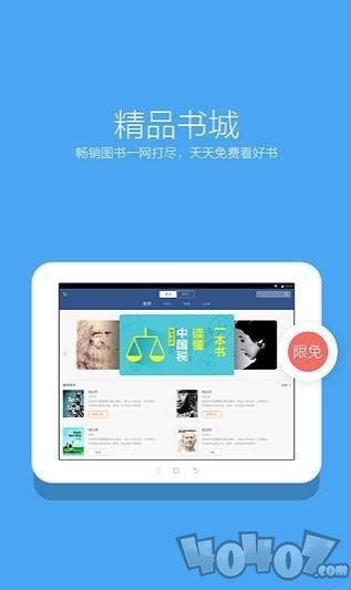 多看阅读软件