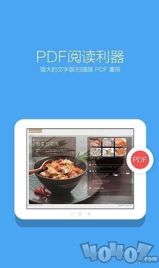 多看阅读软件