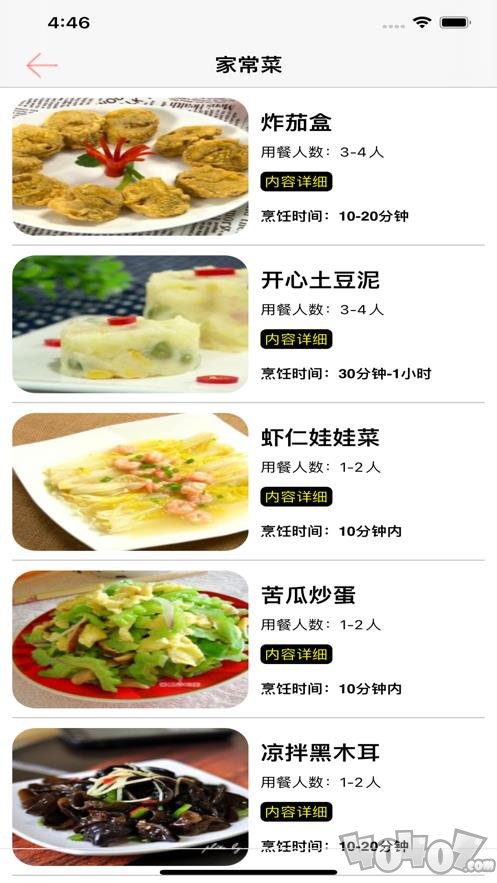 挥影菜谱