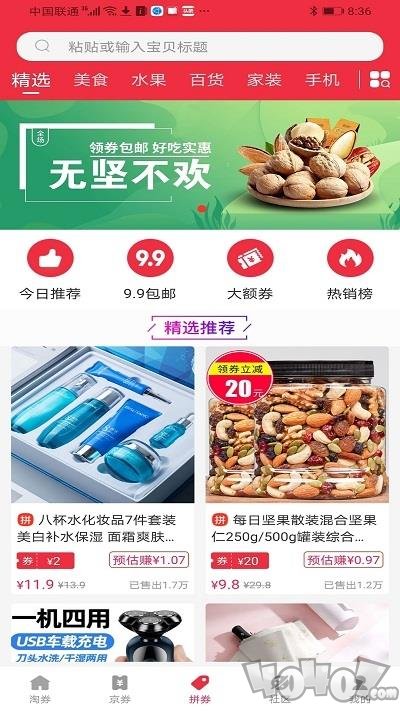此时购