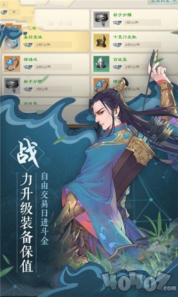 诛仙征途