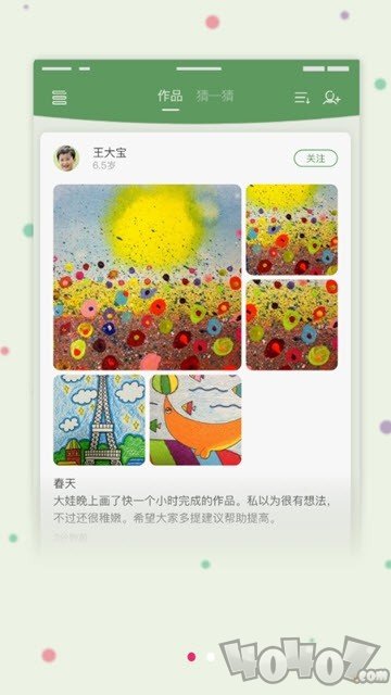 画虎