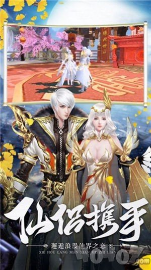 轮回仙道