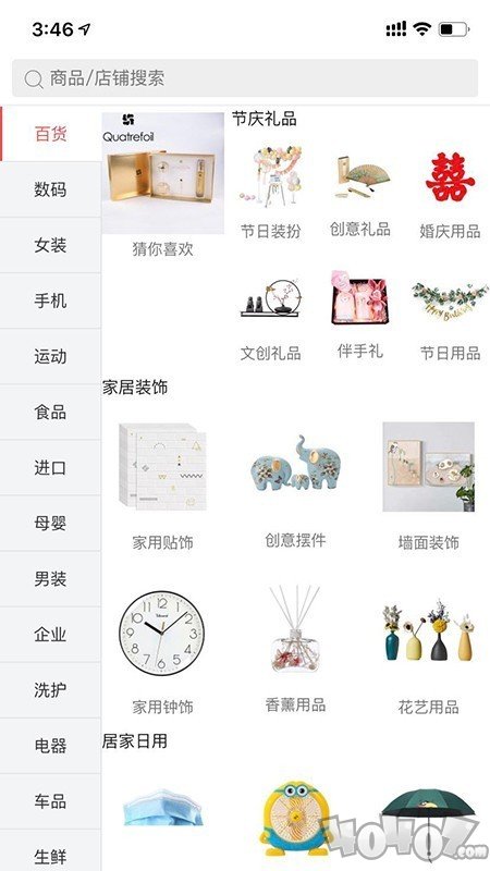 迈咚咚购物