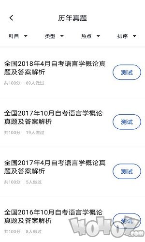 自考汉语言文学
