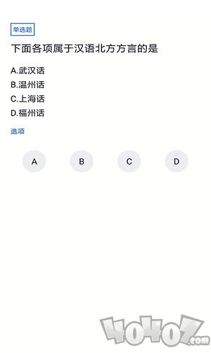 自考汉语言文学