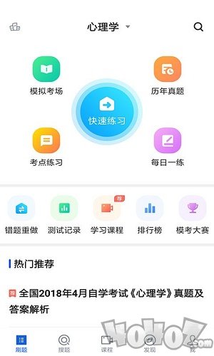 自考汉语言文学