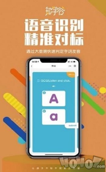 知学谷
