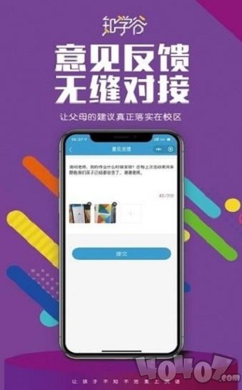 知学谷
