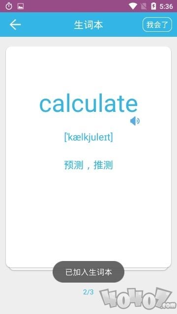 白鹤单词