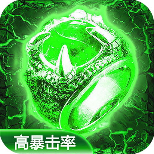 刀刀斩杀5倍攻速传奇