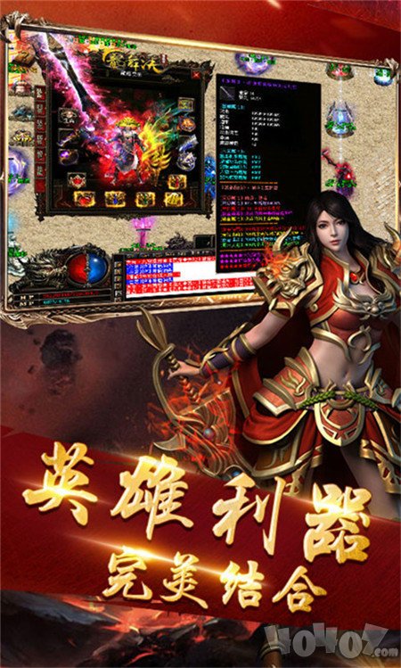 新开1刀1万级传奇新服