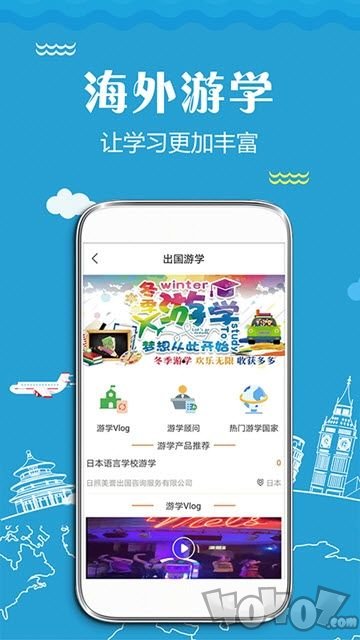 趣溜溜