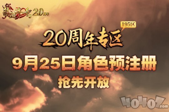 新开热血传奇2020版