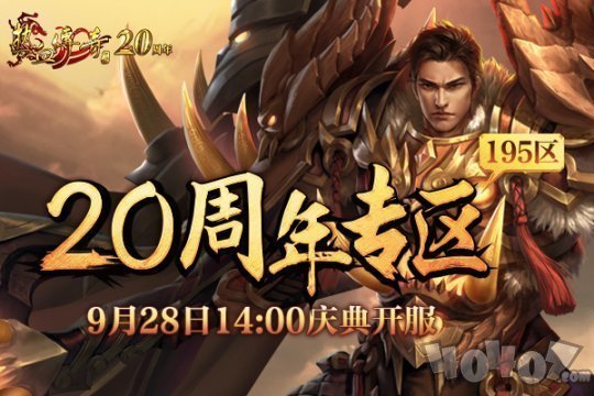 新开热血传奇2020版