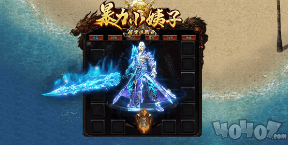 新开暴力小姨子超变单职业传奇