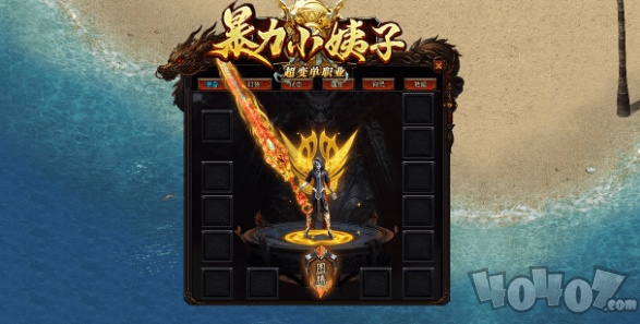 新开暴力小姨子超变单职业传奇