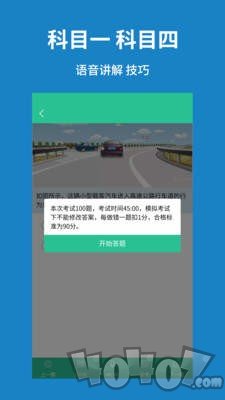 驾考速记宝典