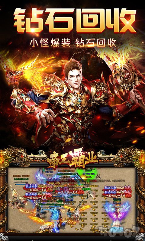 新开雷霆复古三职业传奇