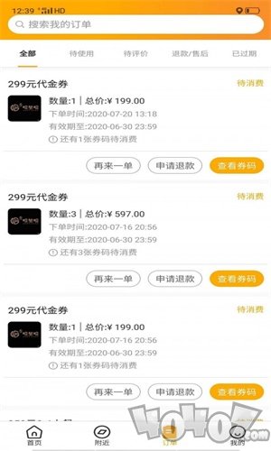 惠特生活