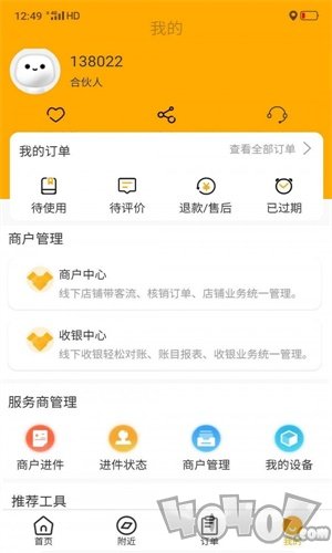 惠特生活