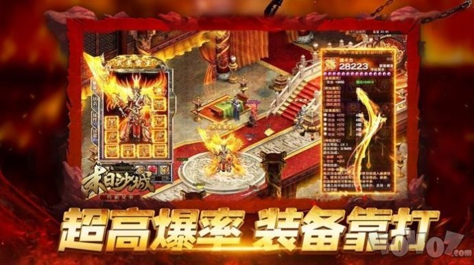 新开皇图血饮天下传奇
