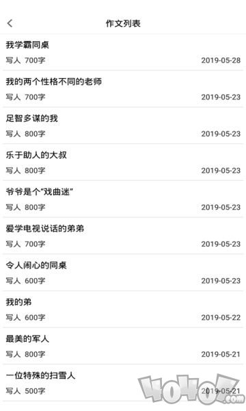 学优作文