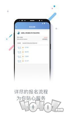知考