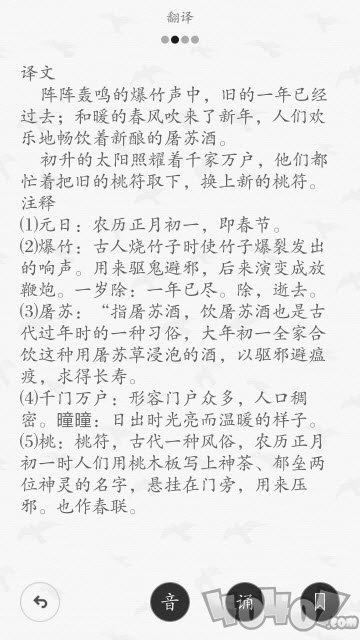 记诗词