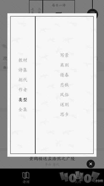 记诗词