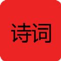 记诗词