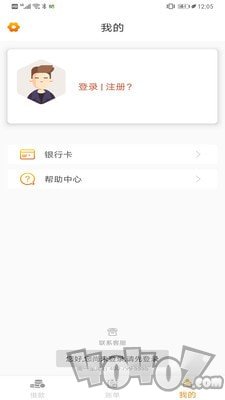信立贷款