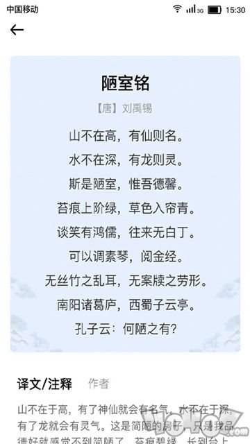 字句之间