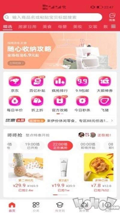拍圣