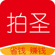 拍圣