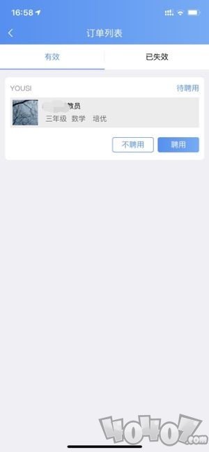 优思家教
