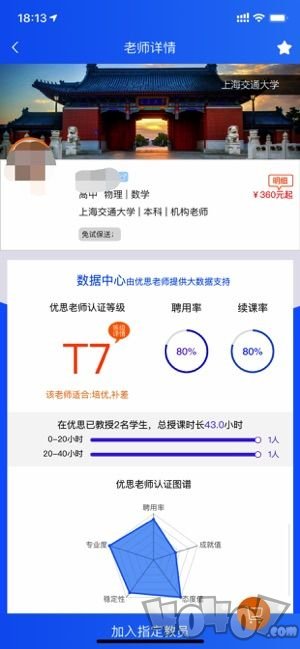 优思家教
