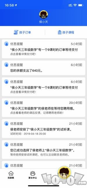 优思家教